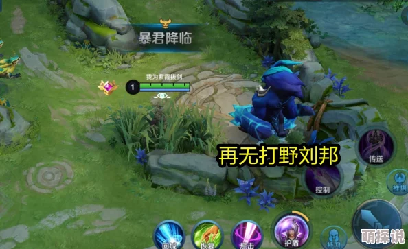 王者荣耀：牛魔英雄搭配与热门阵容推荐详解