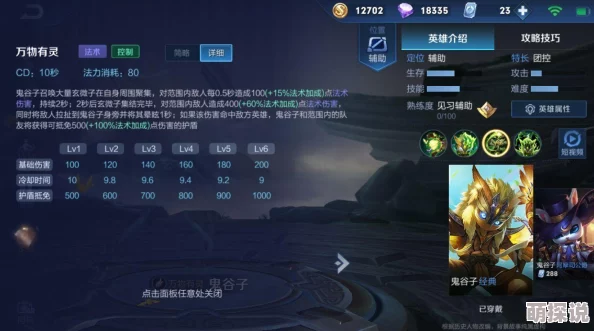 王者荣耀：牛魔英雄搭配与热门阵容推荐详解