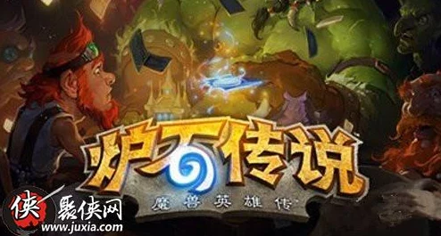 炉石传说TS周报：美服热门卡组速递，打脸萨再度称雄天梯