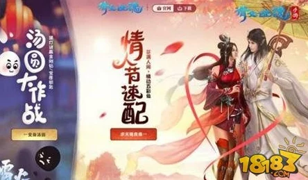 倩女幽魂手游清明节新活动上线，揭秘清明团子热门玩法！