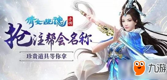 倩女幽魂手游八仙揭秘：曹国舅相传位宋仁宗之尊贵国舅传奇