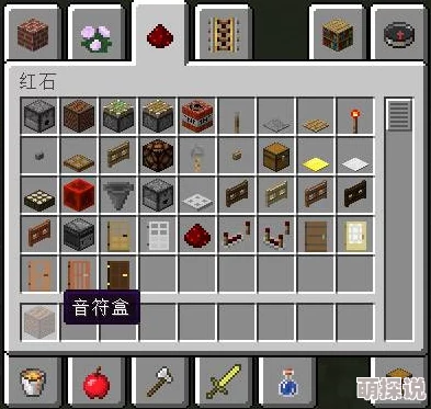 《我的世界》热门解析：红石音乐制作基础与最新创意分享