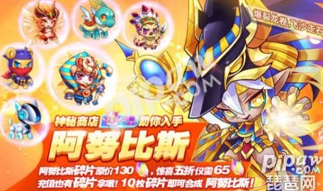 天天酷跑新热潮！超神宠阿努比斯即将震撼登场，合成秘籍抢鲜看！