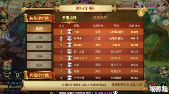 2024热门攻略：高效获取欢乐西游清元真君全解析