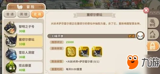 2024光明勇士缆云藤蔓高效通关攻略：全面打法深度解析