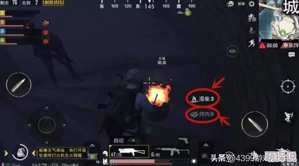 绝地求生刺激战场：极寒模式树枝高效获取攻略详解