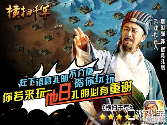 横扫千军手游：全新热门名将羁绊揭秘，国士无双策略称霸解析