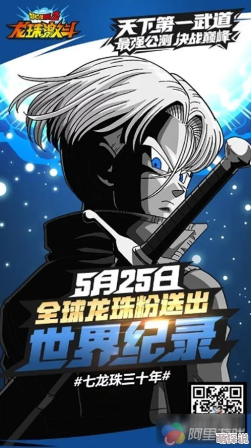 经典重塑！龙珠激斗新版天下第一武道会，热门IP共燃盛夏激战季
