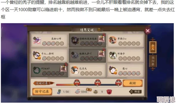 热门解析：阴阳师玩家热议结界经验餐盒，优化石距副本经验收益新建议