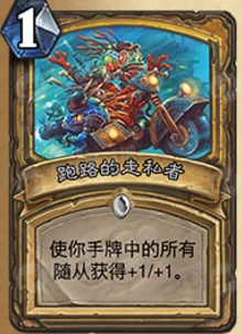 炉石传说加基森新版十大热门单卡：海盗领袖登顶榜首！