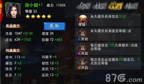 我是大官人狄仁杰：最新热门属性技能全图鉴解析
