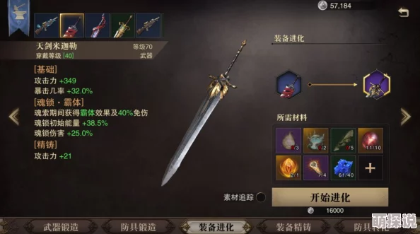 剑之荣耀：深度剖析大剑职业的能力特色与战斗优势