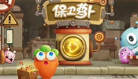保卫萝卜3全新热门活动：园丁助战赏金赛激情开启！