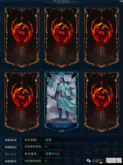 青云志手游：全新法宝系统深度解析与热门攻略