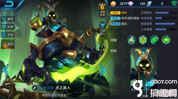 王者荣耀2024太乙真人5V5团战高阶技巧与热门打法详解