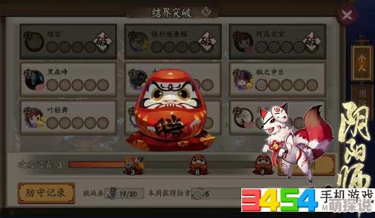 阴阳师手游2024最新个人结界突破奖励全览