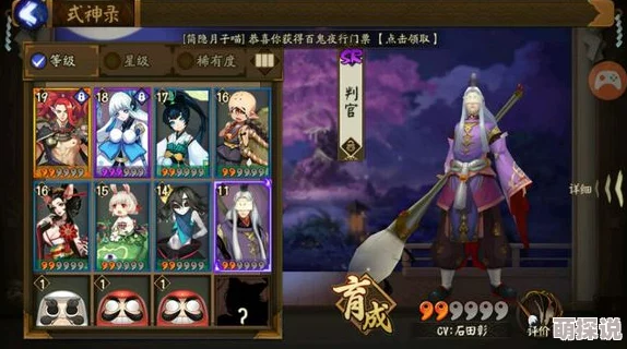 阴阳师手游2024最新个人结界突破奖励全览