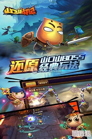 山口山战记手游：热门新祝福玩法全面介绍与分析