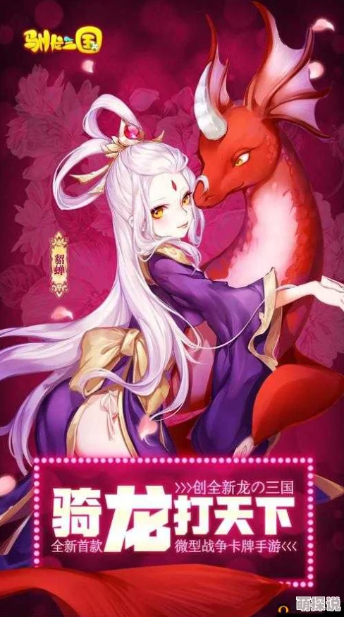 驯龙三国：解锁帝王之路系统，热门新玩法规则全揭秘