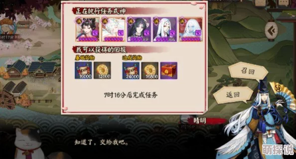 阴阳师手游3月16日樱花祭：新皮肤新式神震撼登场