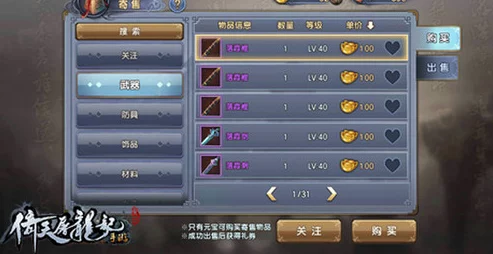 《倚天屠龙记》手游新版攻略：解锁最新热门奔跑状态技巧