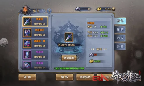 《倚天屠龙记》手游新版攻略：解锁最新热门奔跑状态技巧