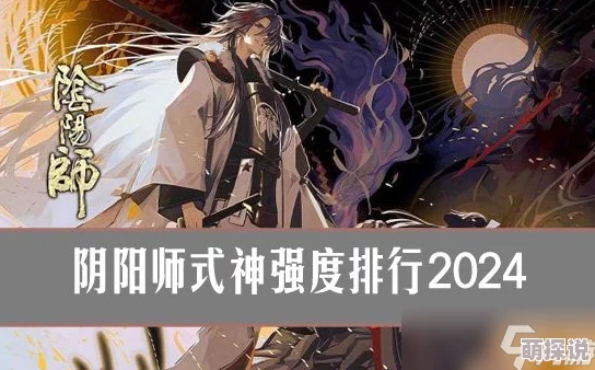 阴阳师手游2024最新式神升星全攻略：高效提升式神星级技巧