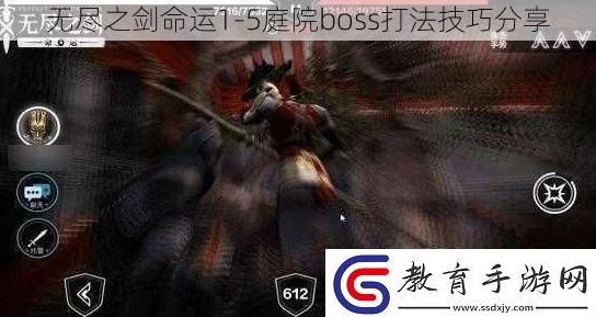 2024热门攻略：无尽之剑命运高级挑战模式BOSS最新打法揭秘