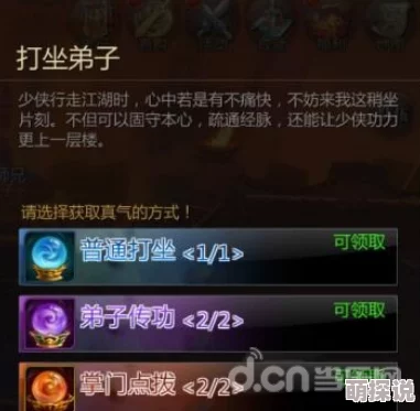 2024热门《剑侠世界手游》真气高效获取攻略一览 2024热门《剑侠世界手游》真气高效获取攻略一览