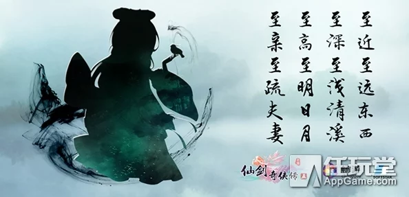 仗剑江湖初心依旧燃，仙剑奇侠传五手游震撼曝光，热门新游抢先看！