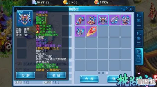 桃花源记手游2024最新简单粗暴省钱攻略大全教学