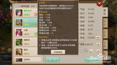 问道手游：宠物复活与亲密度提升全面攻略详解