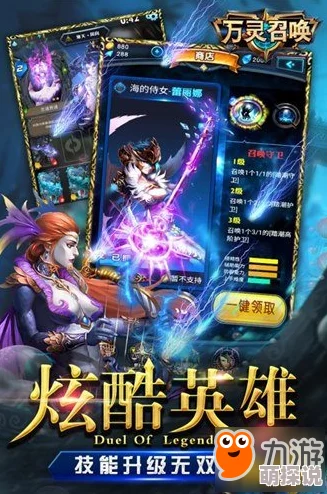 万灵召唤新手前期热门英雄选择与推荐指南