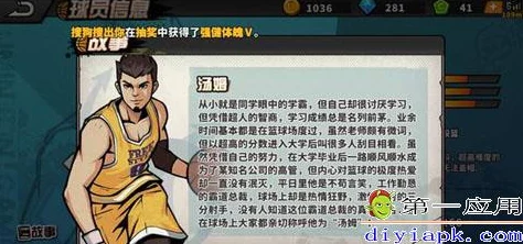 街头篮球手游：汤姆防守绝技揭秘，三分王面前亦不逊色，热度飙升！