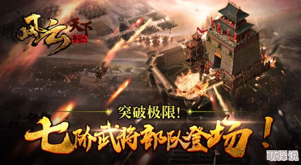 风云天下：重燃版热门武将培养全攻略，打造个性化专属战斗部队