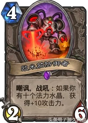 炉石传说外服大神深度剖析加基森本周热门新卡