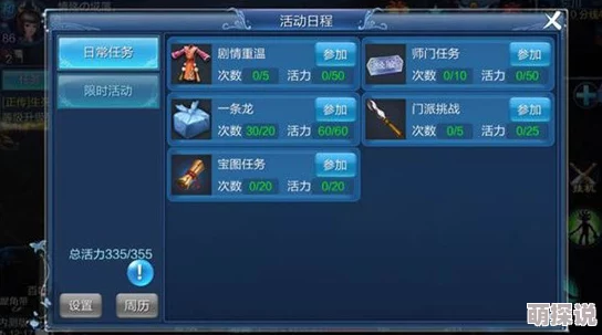 倩女幽魂手游：以爱之名，速升好友度攻略2024热门版