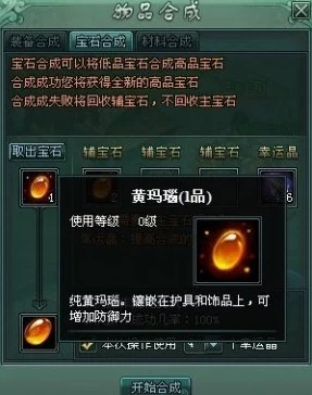 无双飞将新版装备养成系统深度玩法与热门攻略详解