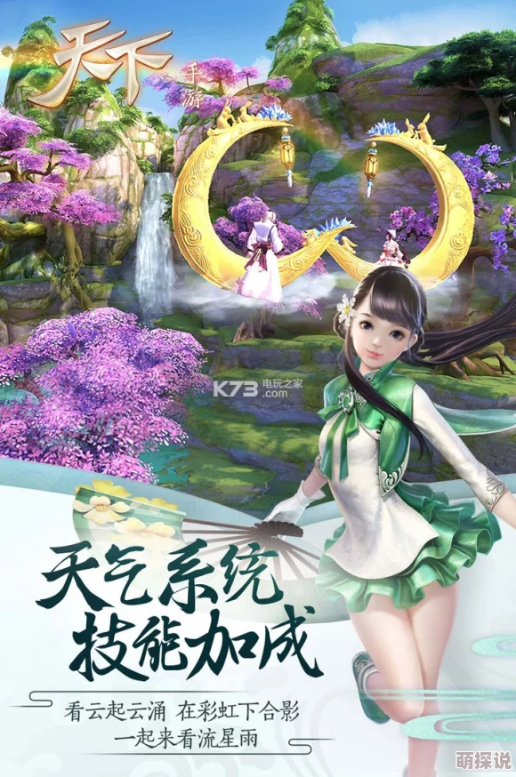 天下手游：2024最新天域武器最低花费入手攻略分析