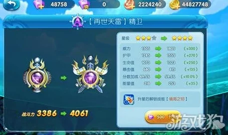 捕鱼来了：大海之敌精卫升阶钻石花费全解析及热门攻略