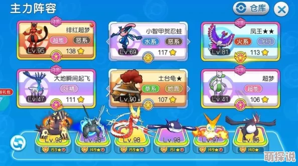 口袋妖怪VS：最新热门最强阵容搭配解析