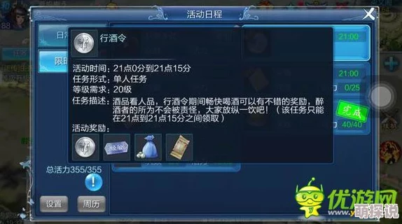 2024热门倩女幽魂手游帮派行酒令答案全集解析