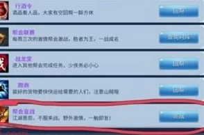 2024热门倩女幽魂手游帮派行酒令答案全集解析