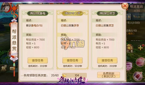御剑情缘手游东方昊随从资质解析及热门搭配