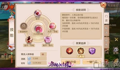御剑情缘手游东方昊随从资质解析及热门搭配