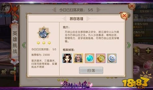 御剑情缘手游东方昊随从资质解析及热门搭配