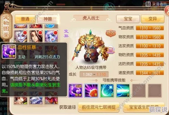 2024梦幻诛仙手游宠物成长全攻略：解锁热门宠物养成新技巧