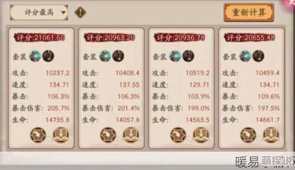 阴阳师手游2024：攻击、暴击与伤害选择深度分析热门攻略