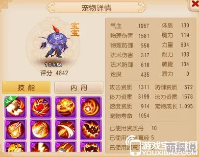 梦幻西游手游:全面解析热门内丹电魂闪的效用与策略 梦幻西游手游:全面解析热门内丹电魂闪的效用与策略