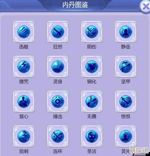 梦幻西游手游:全面解析热门内丹电魂闪的效用与策略 梦幻西游手游:全面解析热门内丹电魂闪的效用与策略